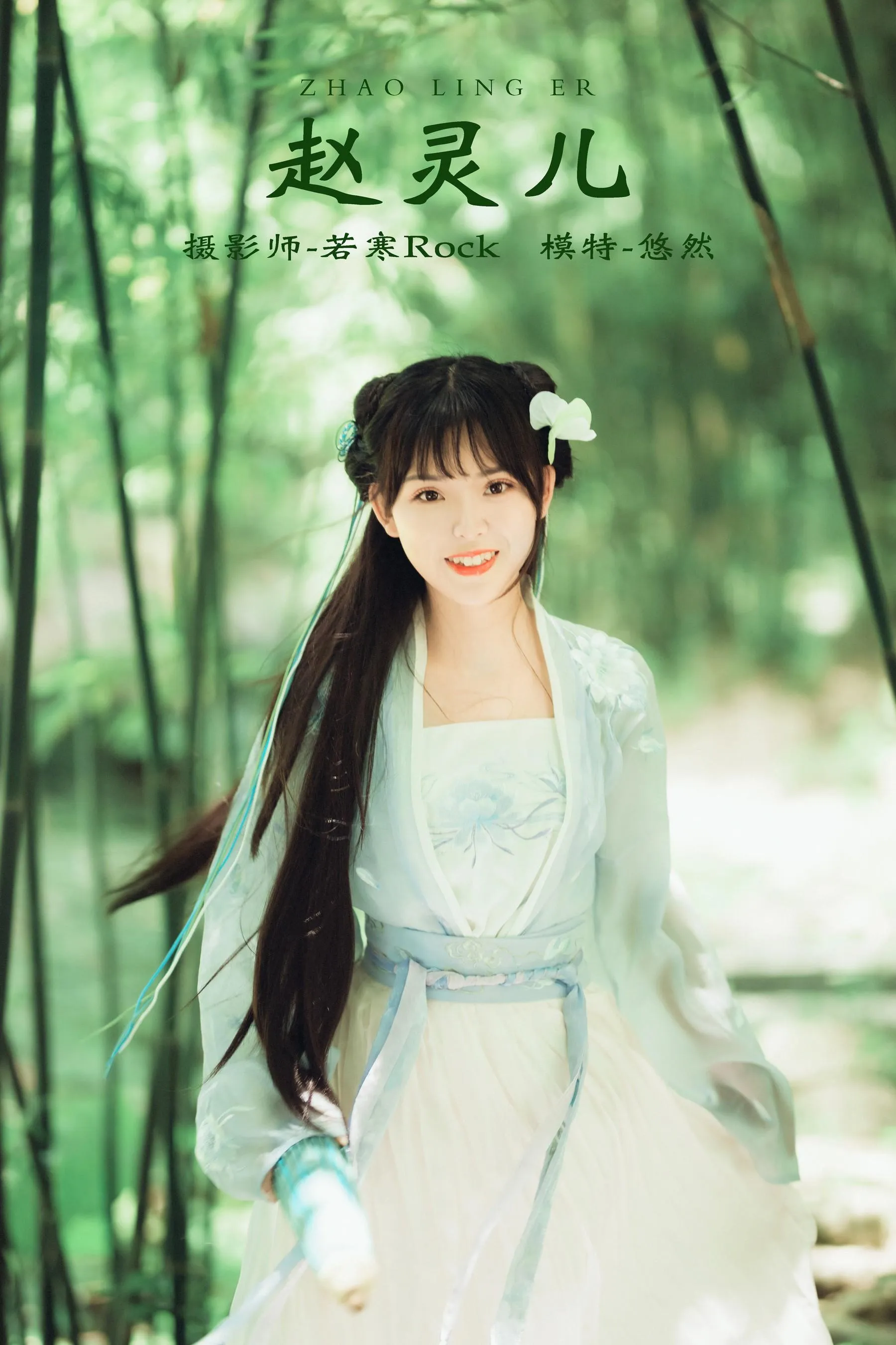 [YITUYU艺图语]2021.10.12 赵灵儿 悠然 [37P]插图6